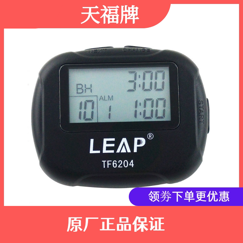 健身计时器 天福TF6204 分段计时器