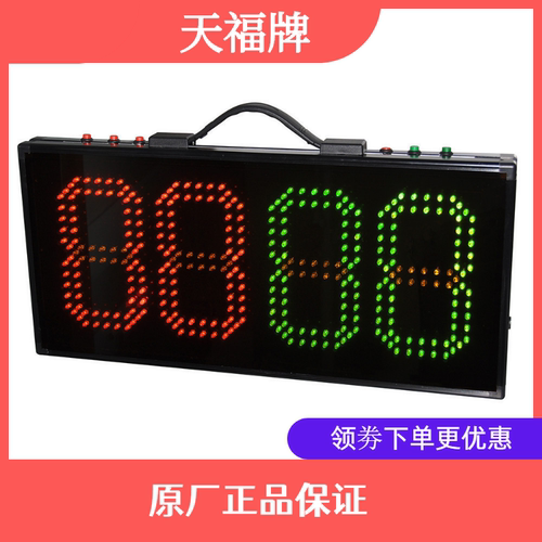 天福TF-FB5202足球LED换人牌足球裁判用品足球比赛工具 比赛用品