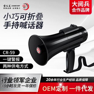 24雷公王CR 手持可折叠便携摆摊喊话器录音喊话器手持警报扩音