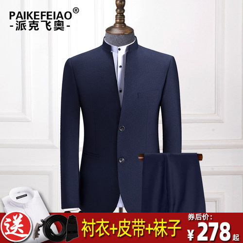 青年中华立领新郎结婚时尚西服