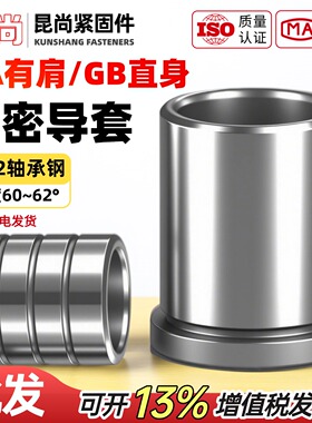 GA/GB精密导柱导套10/12/14/16/18/20/25五金模配件SUJ2轴承钢