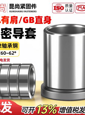 GA/GB精密导柱导套10/12/14/16/18/20/25五金模配件SUJ2轴承钢
