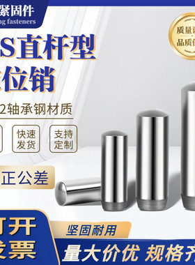 实心定位销圆柱销销钉淬火加硬
