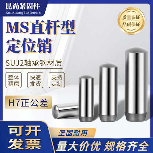 实心定位销圆柱销销钉淬火加硬