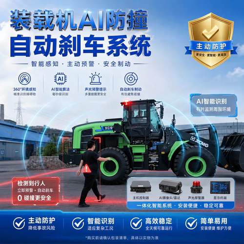 AI防撞电子围栏自动刹车行人预警影像BSD语音声光报警精准探测