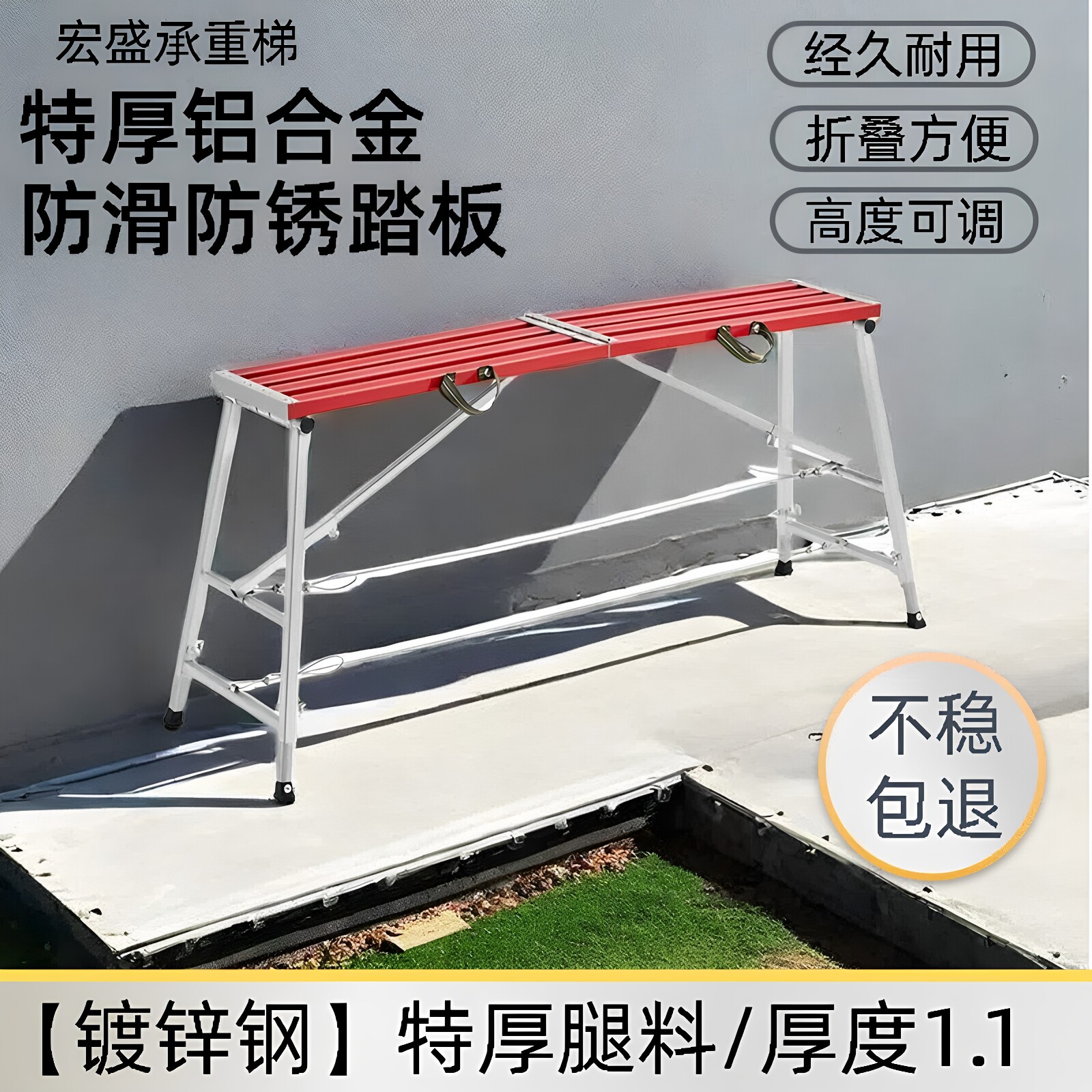大象铝合金折叠马凳升降加厚脚手架装修折叠凳梯子多功能便携凳子