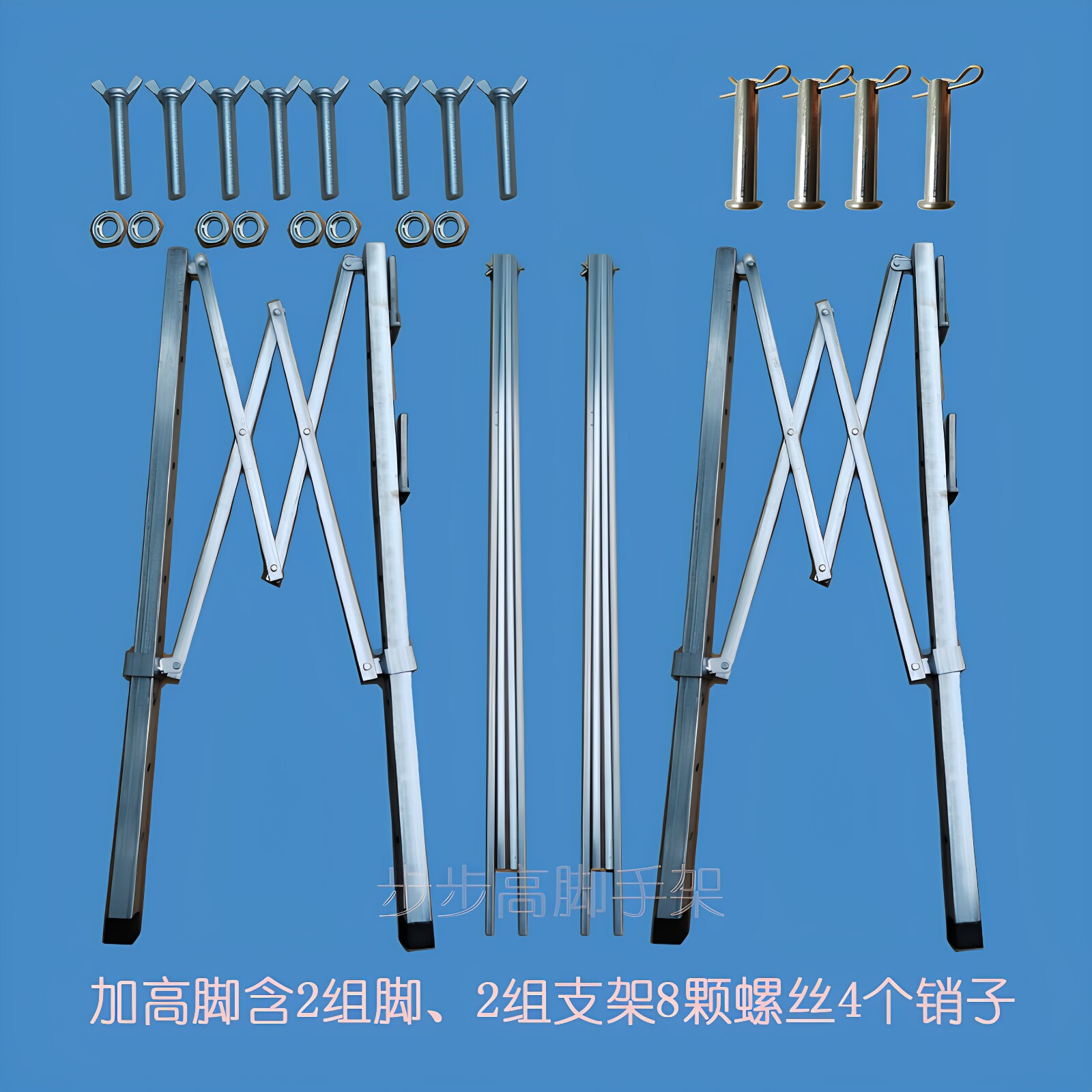 折叠马凳配件装修刮腻子加厚梯凳增高升降脚加长杆伸缩马镫加高脚