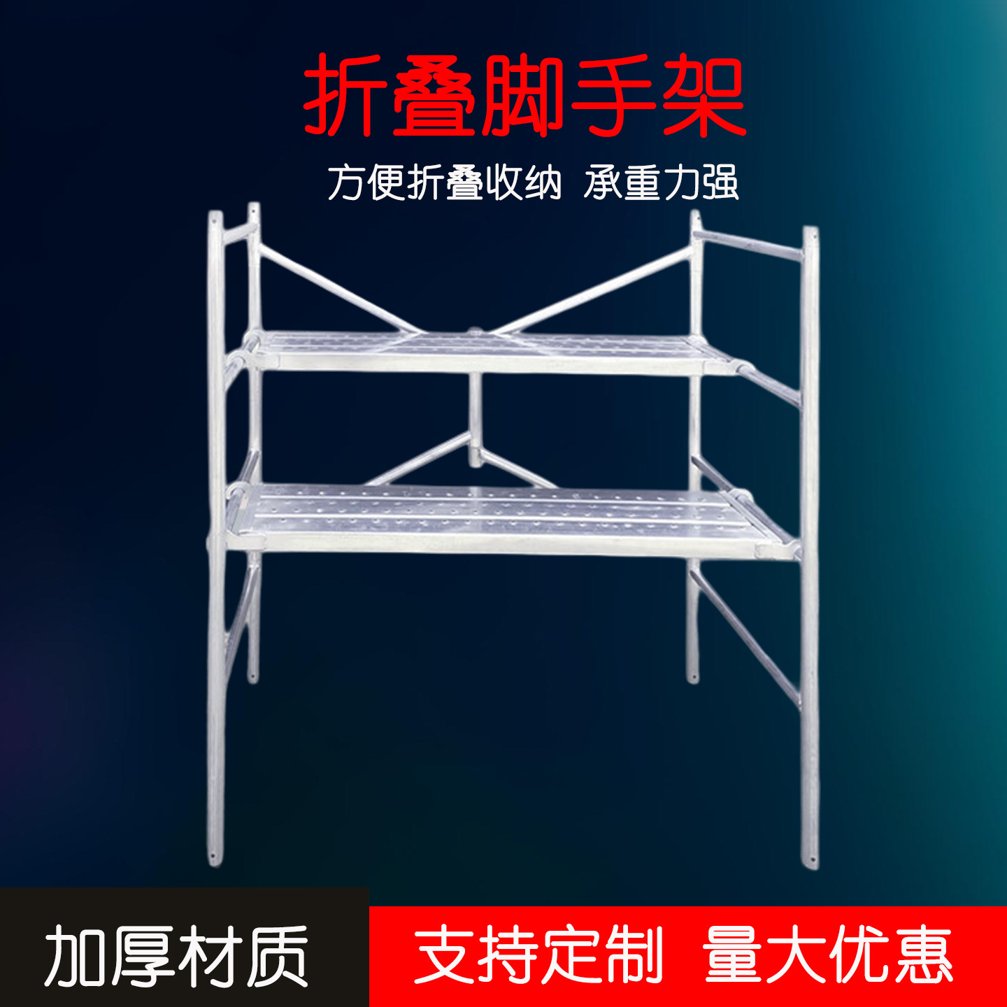 折叠脚手架厂家现货室外镀锌移动脚手架室内装修用移动伸缩