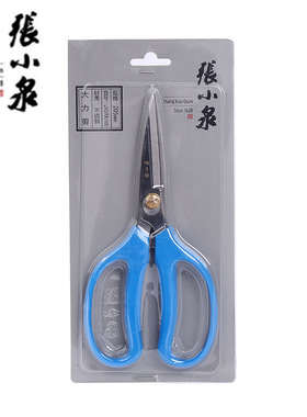 杭州张小泉大力剪不锈钢剪刀厨房剪205大力剪J10700100大剪刀