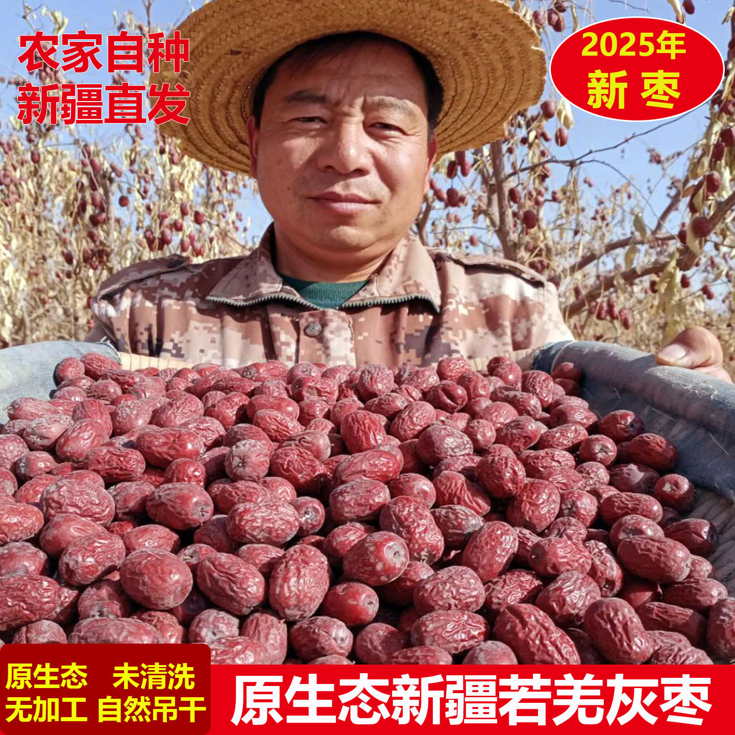 新疆灰枣2025年新枣若羌红枣特级未清洗原生态吊干枣5斤装原产地
