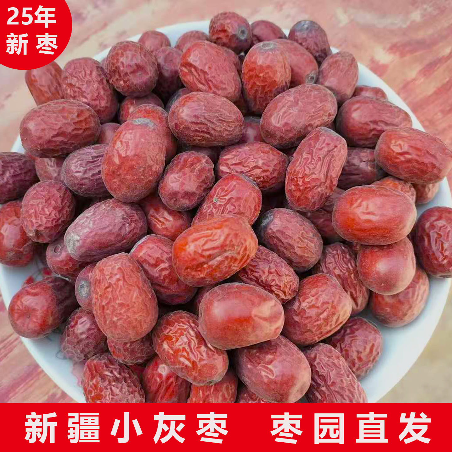 新疆灰枣2025年新枣若羌红枣三级小灰枣未清洗原生态泡茶煮粥干枣