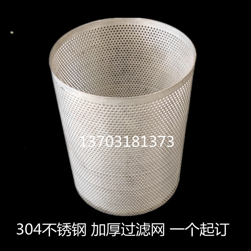 304不锈钢耐高温冲孔过滤网圆柱形葡萄压榨过滤筒过滤器提篮滤网,家庭/个人清洁工具,过滤器/净水器,淘宝优惠券,粉丝福利购,淘宝优惠卷
