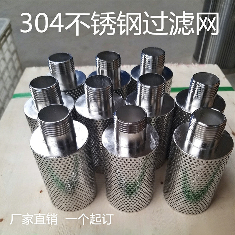 不锈钢水泵过滤网过滤器滤芯