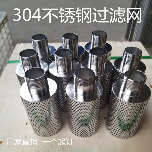 不锈钢水泵过滤网过滤器滤芯