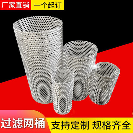 定制不锈钢过滤网筒圆筒形过滤网圆柱形304Y型过滤器专用过滤网桶