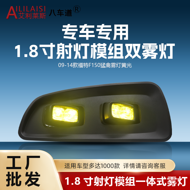 专用22款猛禽汽车前杠雾灯改装新款猛禽F150高亮雾灯led射灯黄光