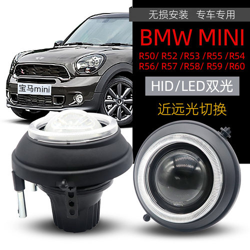 适用宝马新迷你雾灯MINIR50/R52/R53/R55/R54/R56/R57-60前防雾灯
