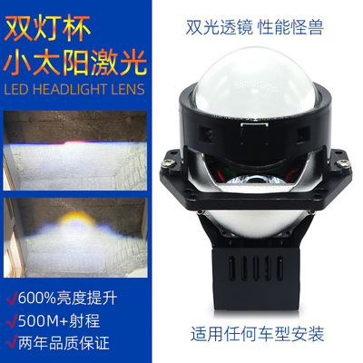 汽车激光大灯双光透镜LED大灯