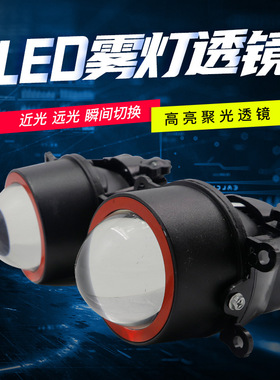 适用于劲炫 格蓝迪帕杰罗V97Outland劲炫欧蓝德led雾灯杠灯