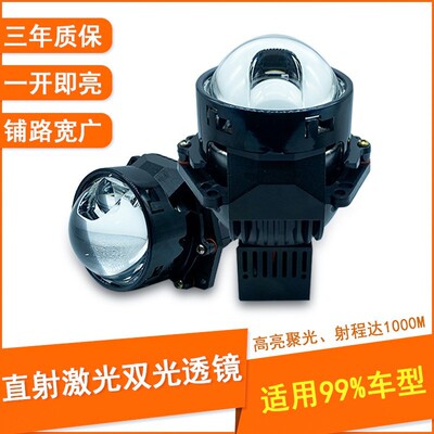 LED双光汽车近远一体光直射大灯