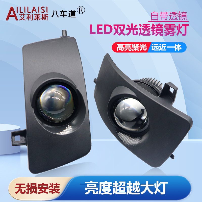 适用丰田埃尔法香港保姆车花冠3寸LDE透镜雾灯双光远近一体前雾灯