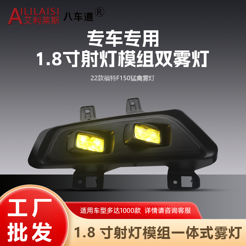 专用22款猛禽汽车前杠雾灯改装新款猛禽F150高亮雾灯led射灯黄光