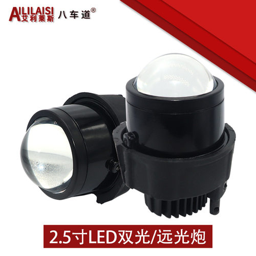 新款2.5寸LED雾灯透镜专用