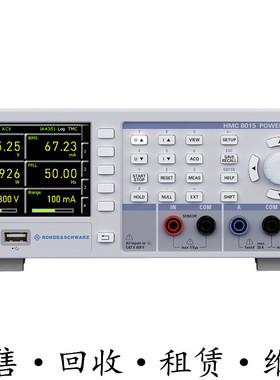 R&S罗德与施瓦茨HMC8015功率分析仪HM8118 HMC8012 HM8018 HM8123