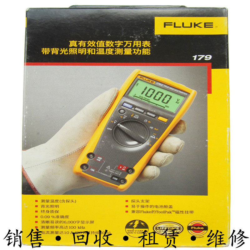 供应 美国fluke福禄克 179c数字万用表 劲爆超低价包邮购推荐