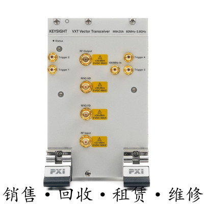 租售回收安捷伦KEYSIGHT是德M9420A矢量收发信机VXT PXIe包邮推荐