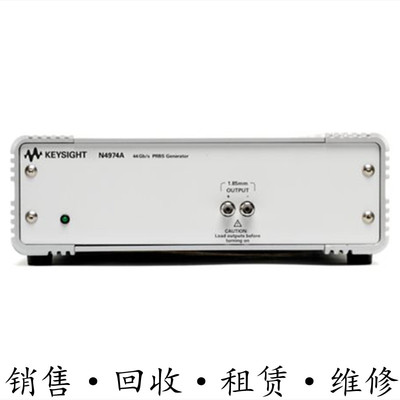 回收租售Agilent安捷伦KEYSIGHT是德N4974A PRBS发生器40Gb包邮购