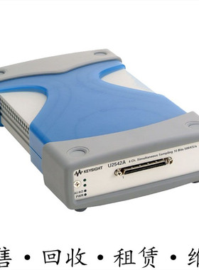 回收租售安捷伦是德U2542A U2541A U2531A U2351A U2751A采集模块