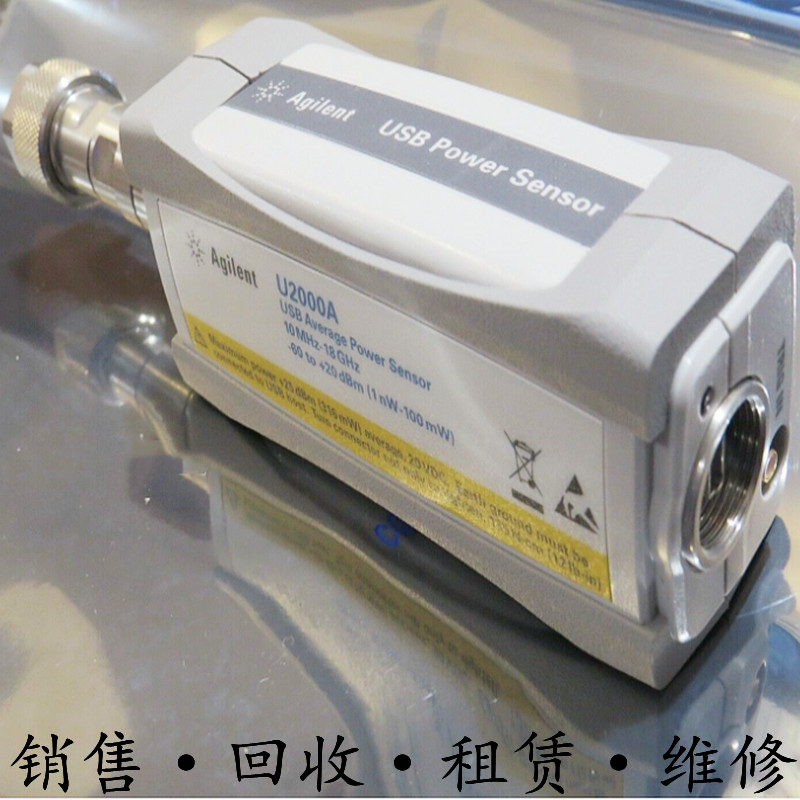 Agilent安捷伦U8489A U2004A U2000 U2002A U2001H功率传感器探头