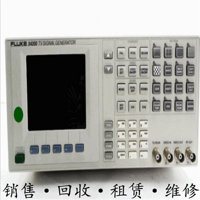 供应+FLUKE福禄克 54200电视信号发生器低价促销活动包邮推荐