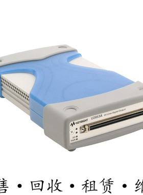 租售回收安捷伦KEYSIGHT是德U2653A 64路输出USB数字I/O器件 包邮