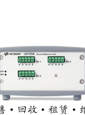 回收租售安捷伦KEYSIGHT是德U2722A U2723A U2941A测量单元包邮购