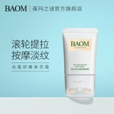 葆玛之谜 Желли нежное