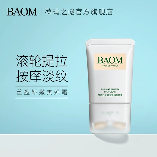 葆玛之谜 Желли нежное