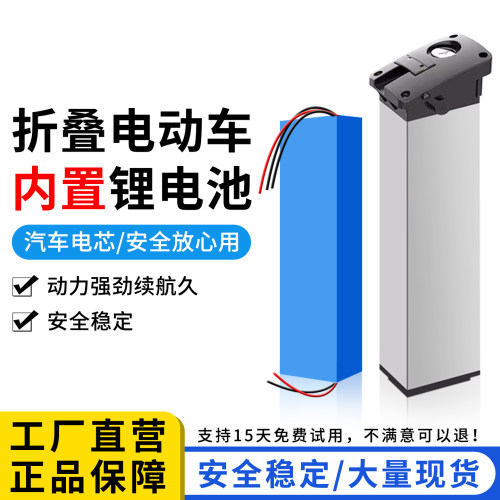 折叠电动自行车48v10ah内置电瓶