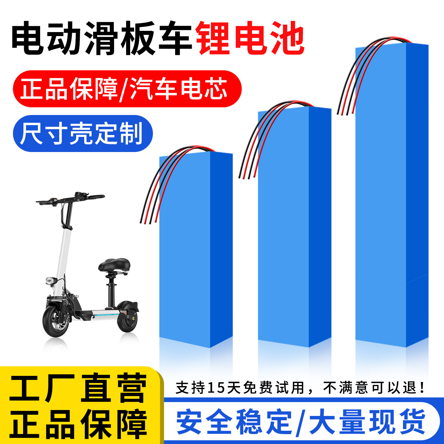 36v10ah锂电池48v滑板车锂电瓶