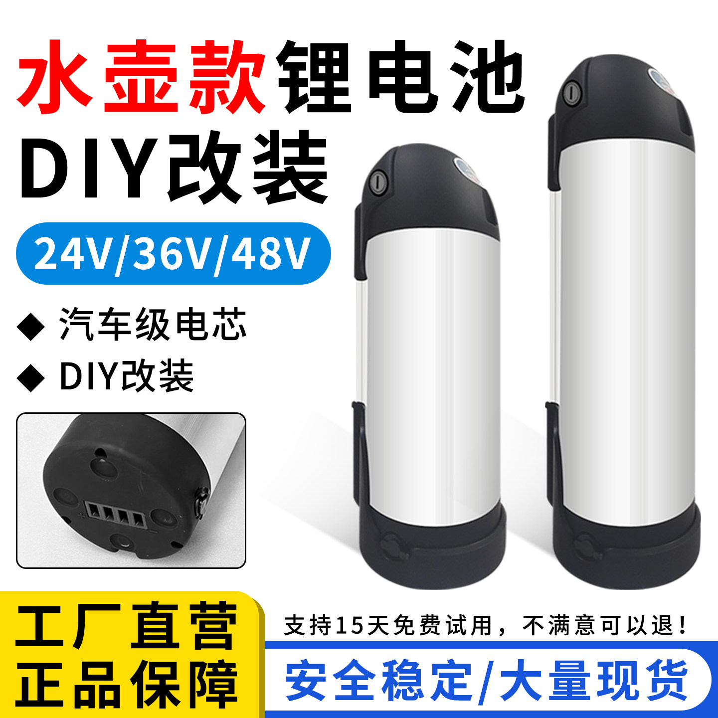 助力电动车锂电池24v36v水壶电池