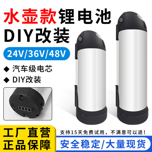 助力电动车锂电池24v36v水壶电池