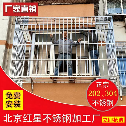 304不锈钢防盗窗防护栏阳台护栏
