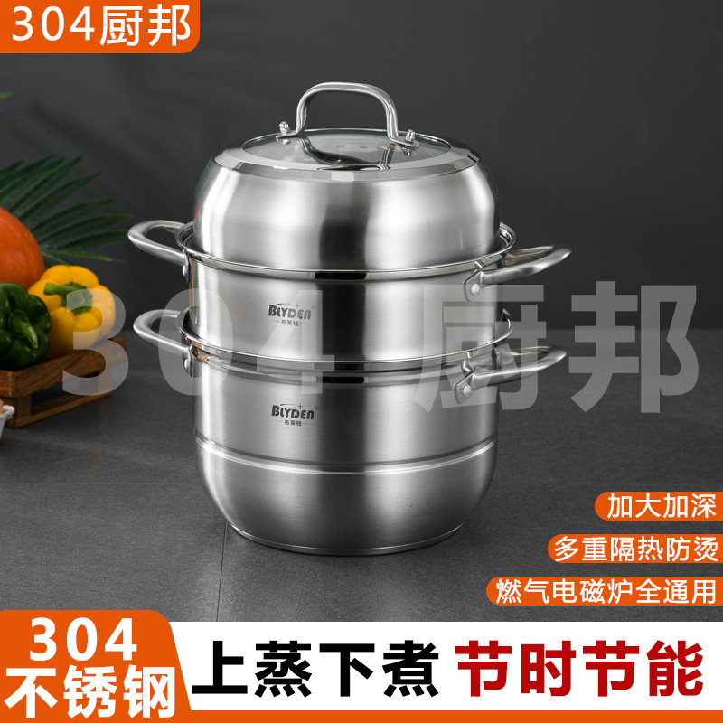 加厚特厚蒸锅家用304不锈钢二汤锅/汤桶/卤肉桶