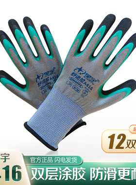 星宇A416双层涂胶乳胶皱纹浸胶挂胶防滑耐磨舒适建筑工地搬砖手套