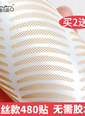 蕾丝双眼皮贴肿眼泡隐形专用女月牙内无痕自然内双细单面贴超神器