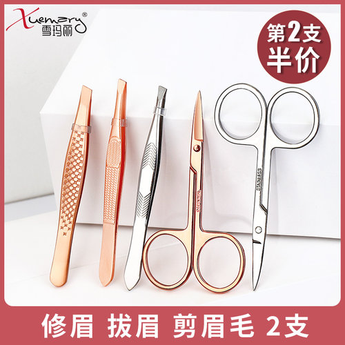 神器单个全套镊子家用修眉刀