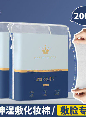 木乃伊可拉伸湿敷棉敷脸专用化妆棉片巾面膜纸卸妆绷带水疗面巾薄