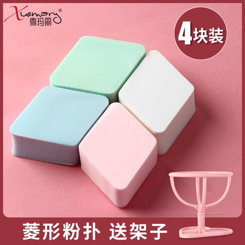 雪玛丽菱形专用美妆蛋海绵粉扑
