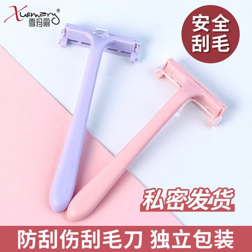 刮毛刀神器女士专用私处腋下